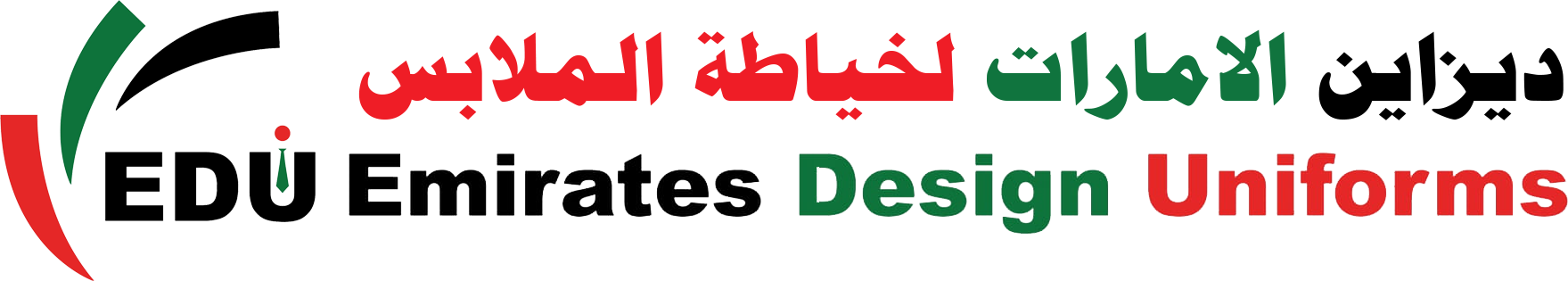 Emirates Design Uniform